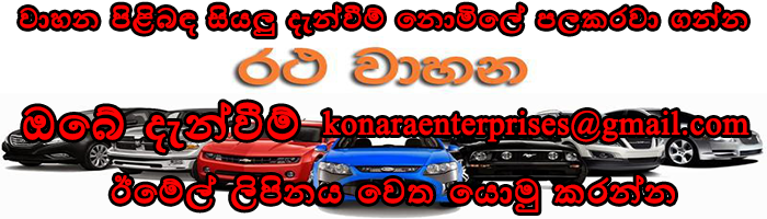 ඔබේ දැන්වීම් නොමිලේ පලකරගන්න